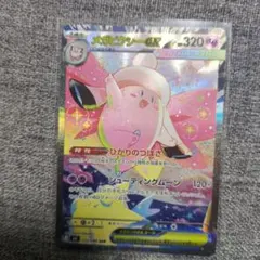 ポケモンカードゲーム　メガピクシーEX 　SAR