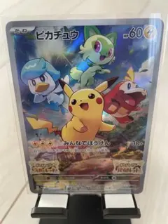 ピカチュウ
