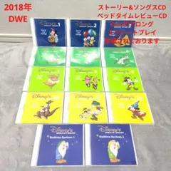 【美品】DWE ストーリー&ソングベッドタイムレビューCD DWE ディズニー英語システム ストーリー＆ソングス ベッドタイム