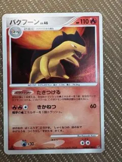 カツラのバクフーン ○ ポケモンカードe ☆VS 070/141 - メルカリ