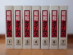 2026年最新】昭和タイムズの人気アイテム - メルカリ