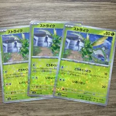 【A】ストライク　ミラー3枚セット004/190