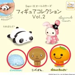 San‐X オールスターズ フィギュアコレクション Vol.2 【３点セット】