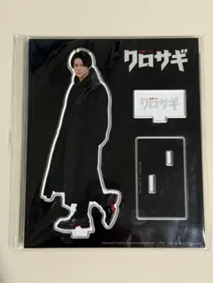 2025年最新】クロサギ アクスタの人気アイテム - メルカリ