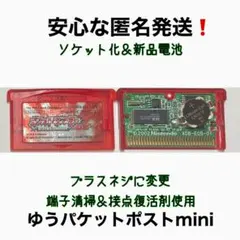 ポケットモンスター　ルビー