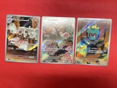 ポケモンカード AR3枚　セット