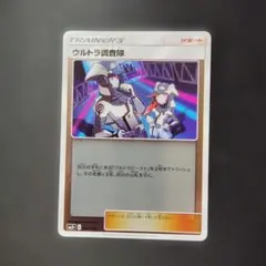 ポケカ　ウルトラ調査隊　ミラー　1枚　P979のサムネイル