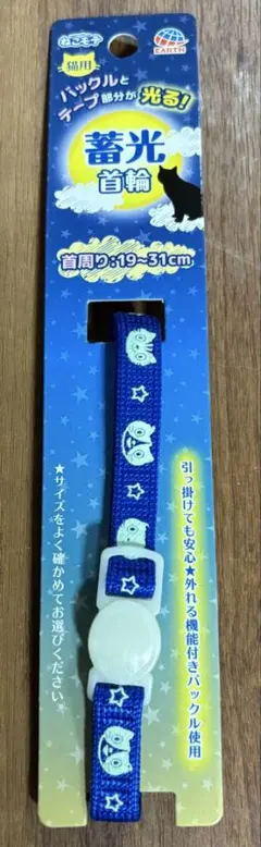 ハーネス 猫用品