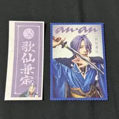 刀ステ 舞台刀剣乱舞 anan アンアン 歌仙兼定