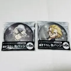 Dr.STONE 缶バッジ ゼノ スタンリー ローソン100 - メルカリ