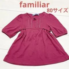 80サイズ　ファミリア　女の子　ワンピース　さくらんぼ　リボン　七分袖　半袖