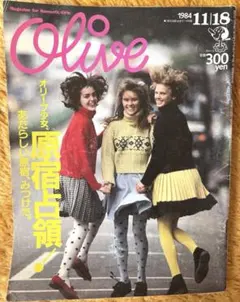 2026年最新】オリーブ 雑誌 198の人気アイテム - メルカリ