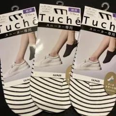 GUNZE Tuche スニーカー専用 ソックス 3足セットのサムネイル