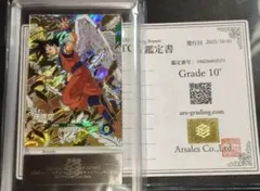 【ARS10＋】ダイバーズ　孫悟空　SDVP-020