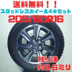 極上8~9分山 2023年 国産スタッドレス 215/65R16 カローラクロス
