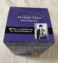 PSYCHO-PASS ハーネススタイル トレーディングアクリルカード 全8種