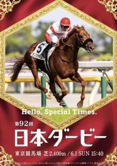 競馬　ポスター　タスティエーラ　大特価 Amazon.co.jp: 競馬 ポスター タスティエーラ : おもちゃ