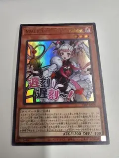 遊戯王　M∀LICE〈P〉White Rabbit　STAMP EDITION