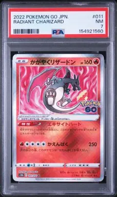 2026年最新】かがやくリザードン psa10の人気アイテム - メルカリ