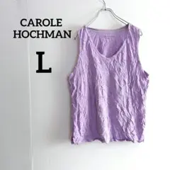 CAROLE HOCHMAN ラベンダー ノースリーブ タンクトップ【L】