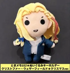 ときめきメモリアルGS2 ぬいぐるみ クリス　クリスマス