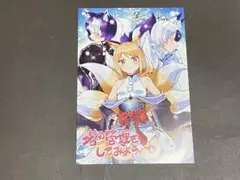 塔の管理をしてみよう（購入特典）イラストカード