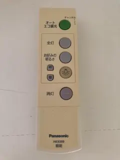 パナソニック 照明用リモコン　HK9399
