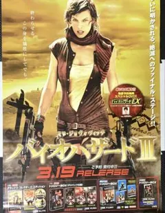 【非売品】BIOHAZARD バイオハザード B1 サイズ 超特大 ポスター 2025年最新】タイトル：バイオハザード ポスターの人気アイテム