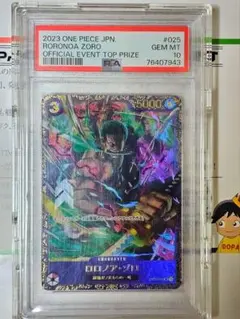 ゾロ　フラッグシップ　PSA10 PSA10鑑定済】ロロノア・ゾロ【プロモ】《赤》 フラッグシップ版