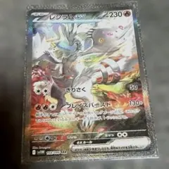 h*u様 レシラムexSAR　ホワイトフレア レシラムex SAR(ポケモンカードsv11W ホワイトフレア)