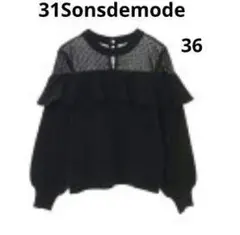 ♥クリーニング済♥【31Sonsdemode】36 黒 ソウバリドットチュール