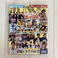 JUNON 2026年2月　通常版