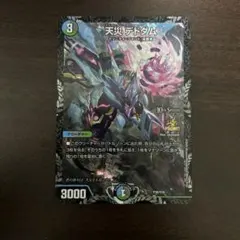 2025年最新】デドダム csプロモの人気アイテム - メルカリ