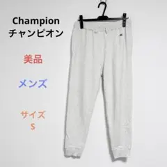 美品 Championチャンピオン メンズ スウェット パンツ 長ズボン S