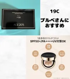 AGE20S シグネチャーエッセンスカバーパクトインテンスカバーのサムネイル