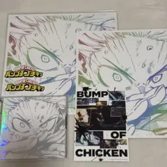 BUMP OF CHICKEN【I】