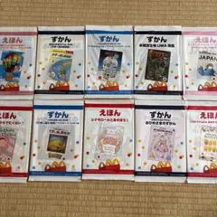 マクドナルド●ハッピーセット　ずかん　えほん　10冊セット　A