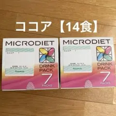 マイクロダイエット　ココア【14食】のサムネイル