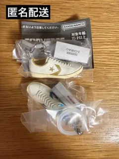 CONVERSE コンバース スニーカー めじるしアクセサリー ガチャ