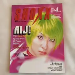 音楽雑誌 SHOXX 2002年4月号 アイジ PIERROT
