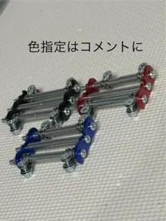 D環取付具取付可能ニックス風チェーン　レッド　ブルー　ブラック