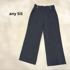 ★美品★ any SiS スリット入りグロップドパンツ　股下63cm