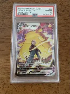 PSA10 ピカチュウVMAX CSR 2025年最新】ピカチュウvmax csr psa10の人気アイテム - メルカリ