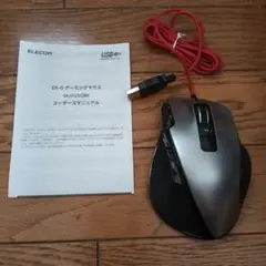 ELECOM M-XG3GBK
