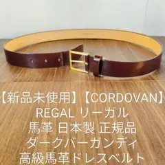 USA製極上】OAK STREET BOOTMAKERS クロムエクセルレザー | Mercari