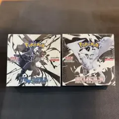 ポケモンカードゲーム ブラックボルト / ホワイトフレア BOX セット