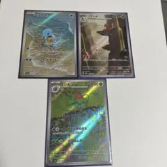 ポケモンカード ゼニガメ リザード フシギソウARセット