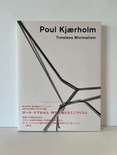 2025年最新】ポールケアホルムの人気アイテム - メルカリ