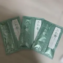 リリィジュ　薬用　シャンプー　トリートメントお試し3袋