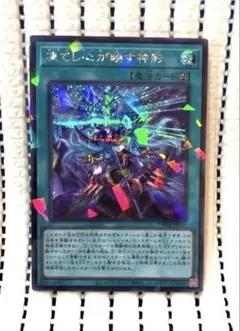 2026年最新】凍てし心が映す神影 TW03-JP065 の人気アイテム - メルカリ